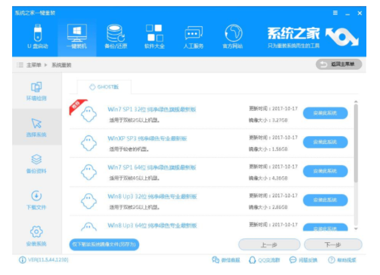 win7安装教程[多图]