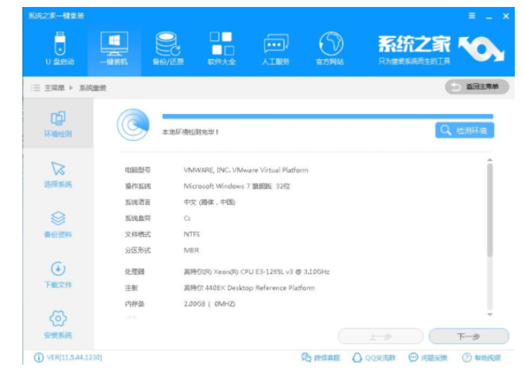 win7安装教程[多图]