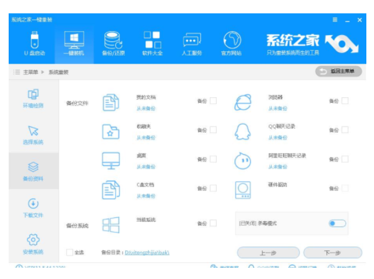 win7安装教程[多图]