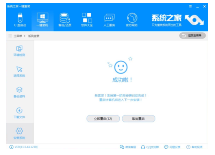 win7安装教程[多图]