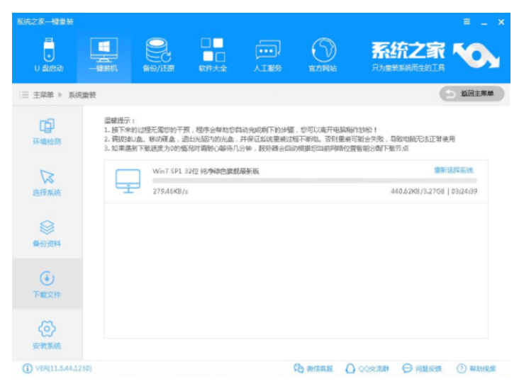 win7安装教程[多图]