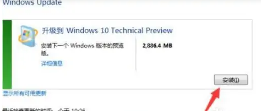 win7升级win10教程[多图]