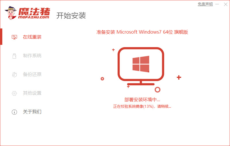 电脑系统下载安装win7方法[多图]