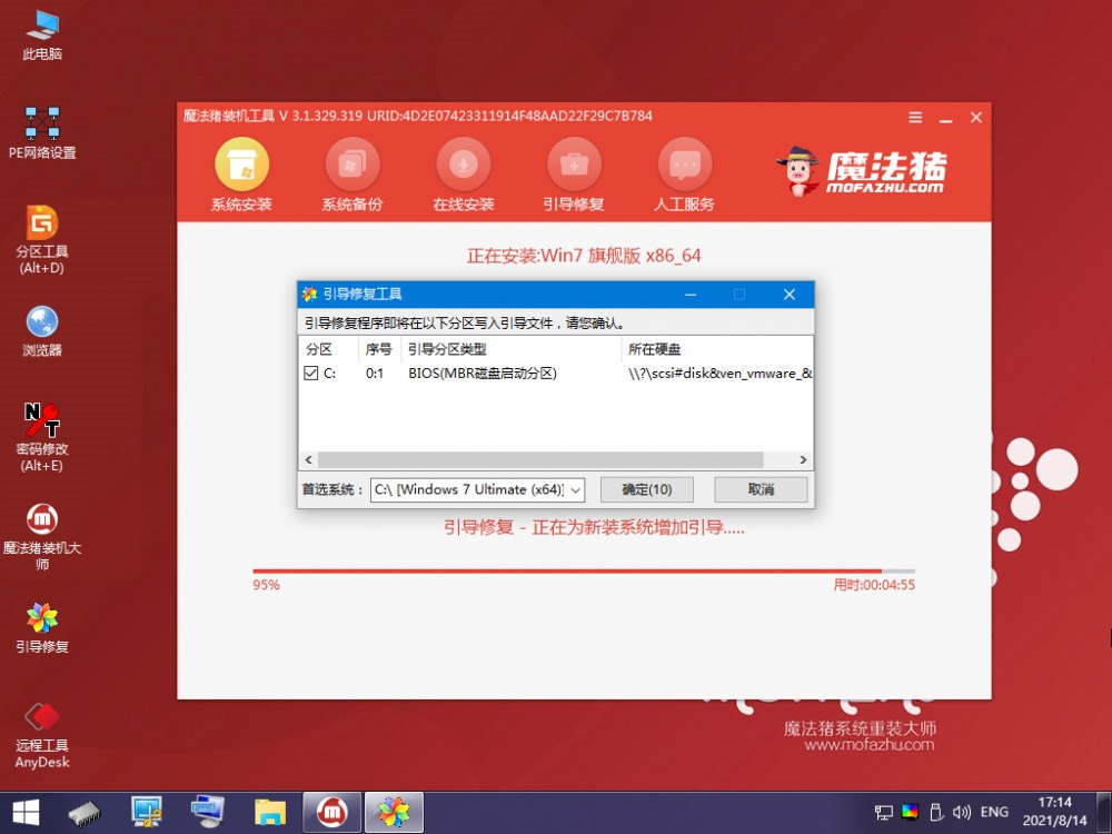 电脑系统下载安装win7方法[多图]