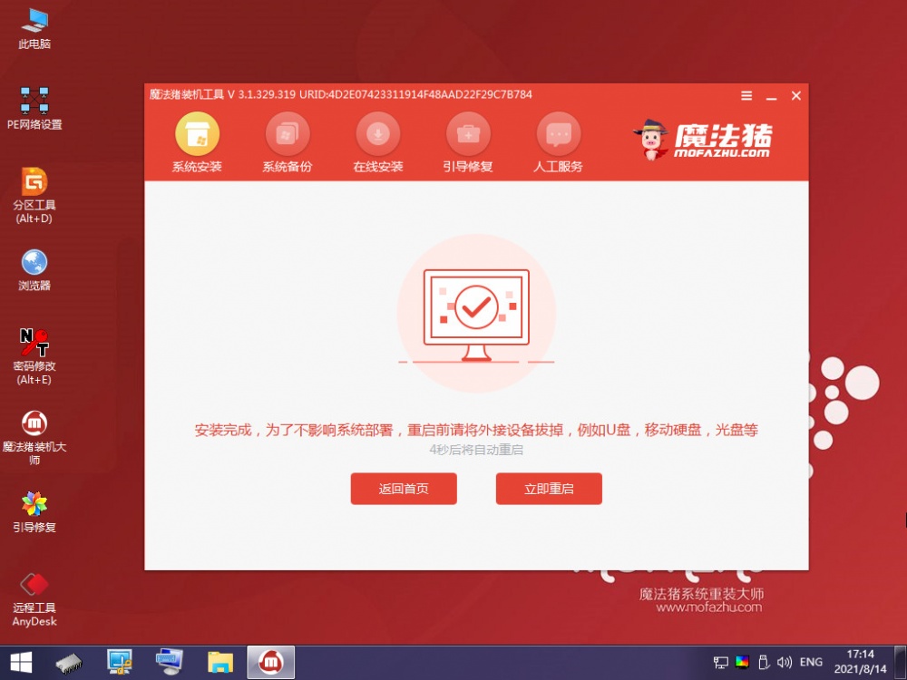 电脑系统下载安装win7方法[多图]