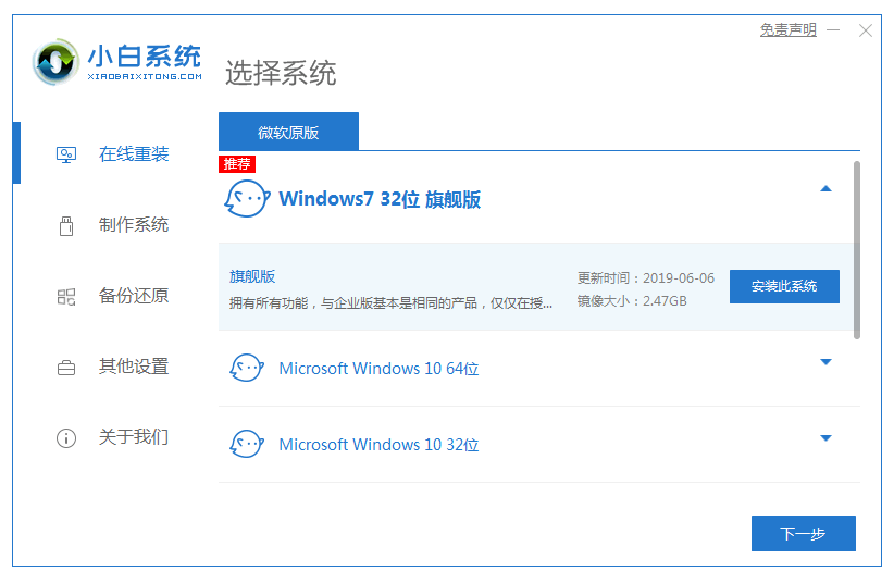 系统重装win7教程步骤图解[多图]