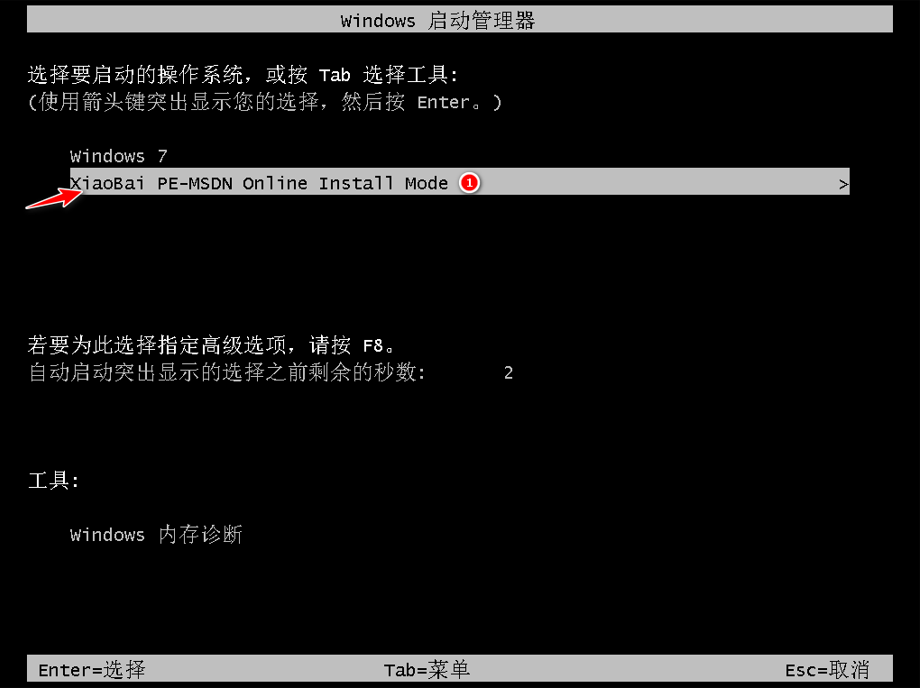 系统重装win7教程步骤图解[多图]