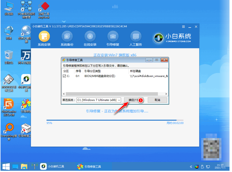 系统重装win7教程步骤图解[多图]