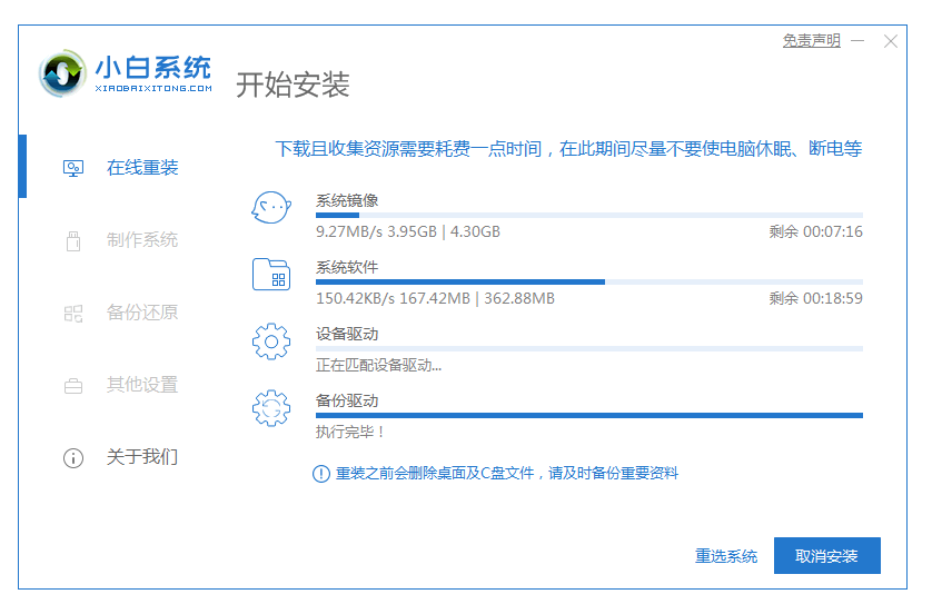 系统重装win7教程步骤图解[多图]