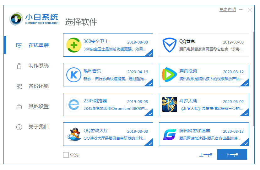 系统重装win7教程步骤图解[多图]