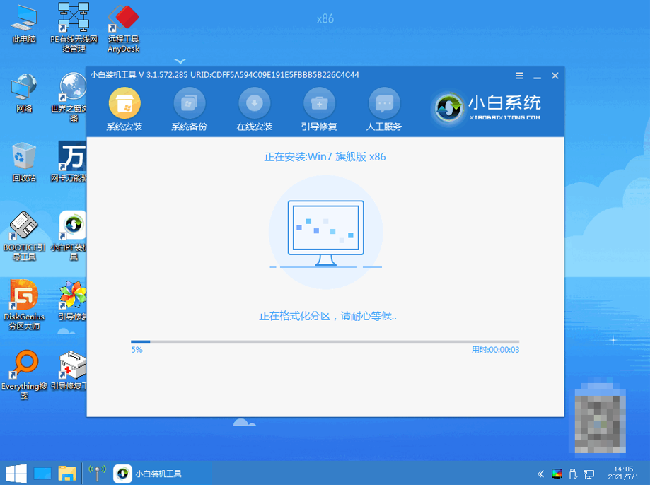 系统重装win7教程步骤图解[多图]