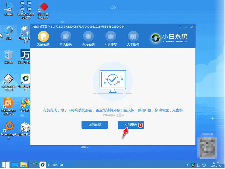 系统重装win7教程步骤图解[多图]