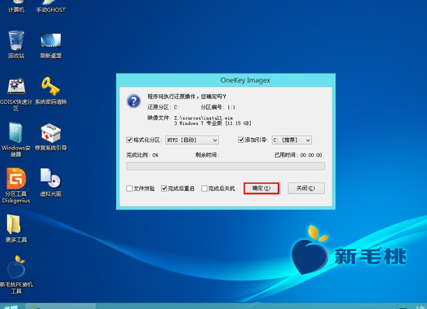 u盘安装原版win7系统教程[多图]
