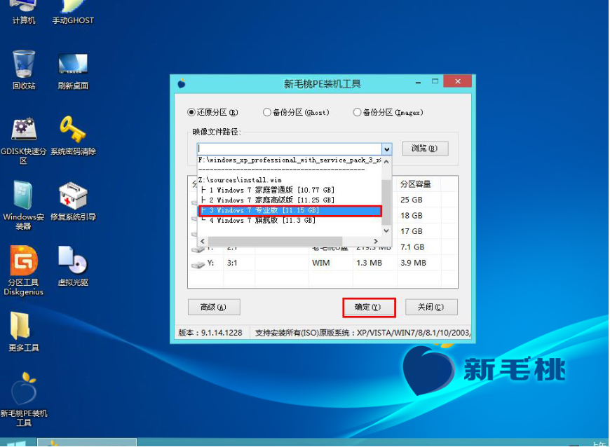 u盘安装原版win7系统教程[多图]