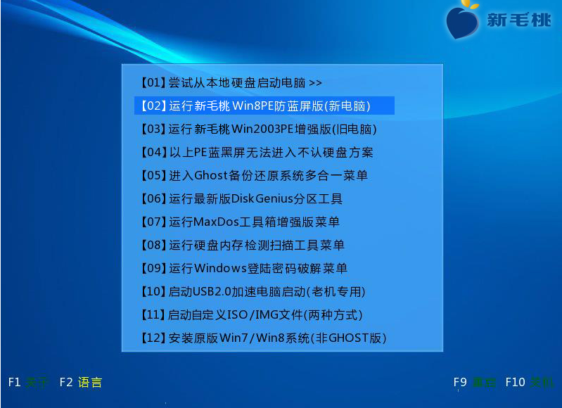 u盘安装原版win7系统教程[多图]