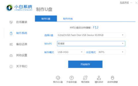 u盘安装win7教程[多图]