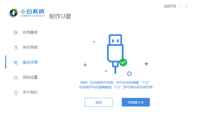 u盘安装win7教程[多图]