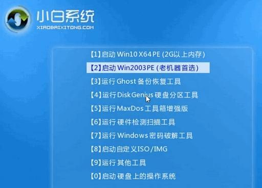 U盘重装系统步骤win7[多图]