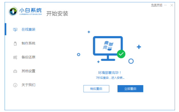 怎么安装win7系统？[多图]