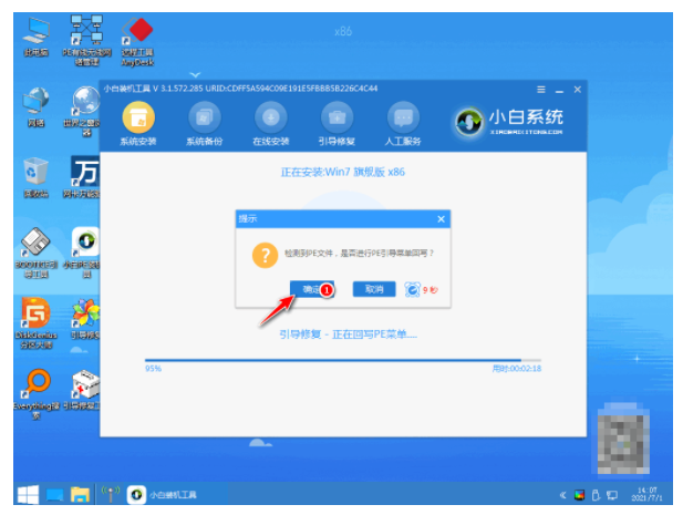 怎么安装win7系统？[多图]