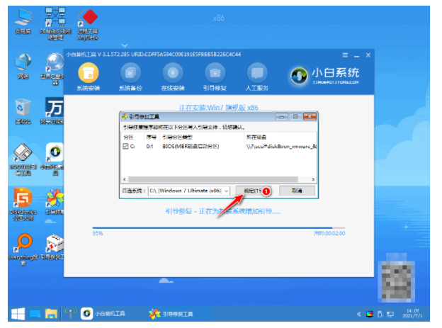怎么安装win7系统？[多图]