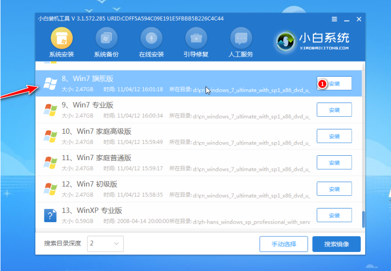 小白u盘重装系统步骤win7安装教程[多图]