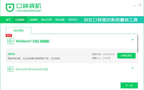 电脑怎么重装win7系统方法[多图]