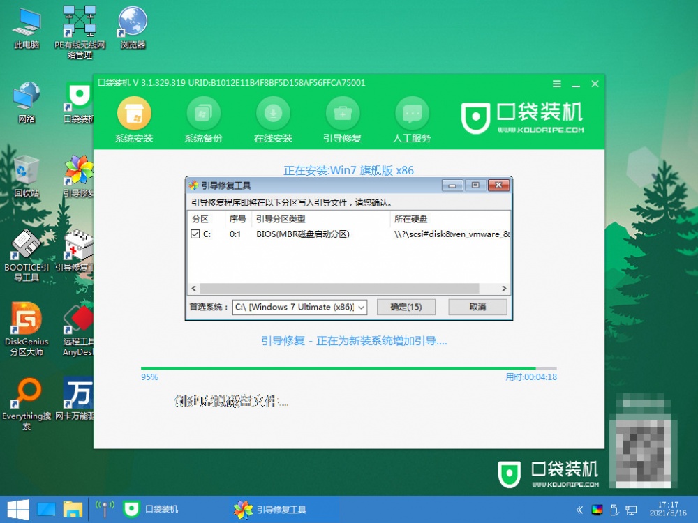 电脑怎么重装win7系统方法[多图]