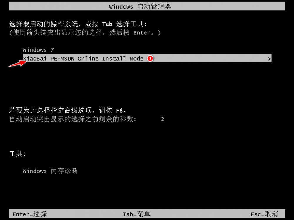 一键重装系统win7图解[多图]