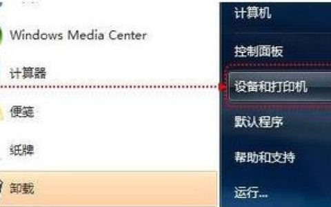 爱普生打印机连接win7电脑方法步骤[多图]