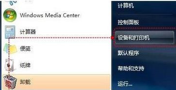 爱普生打印机连接win7电脑方法步骤[多图]
