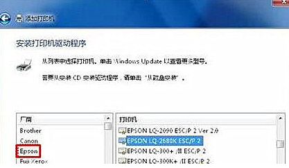 爱普生打印机连接win7电脑方法步骤[多图]
