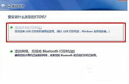 爱普生打印机连接win7电脑方法步骤[多图]
