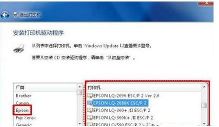 爱普生打印机连接win7电脑方法步骤[多图]
