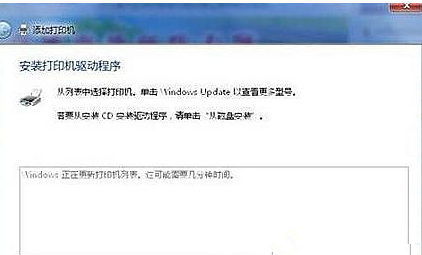 爱普生打印机连接win7电脑方法步骤[多图]