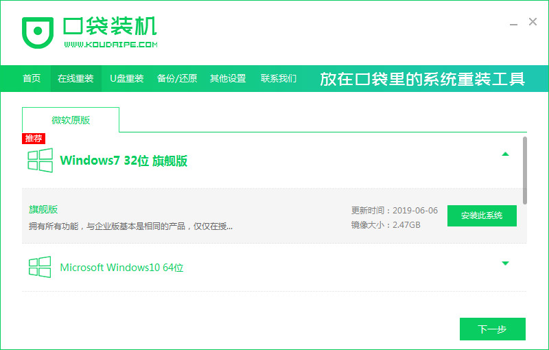 电脑重装win7系统的步骤教程[多图]