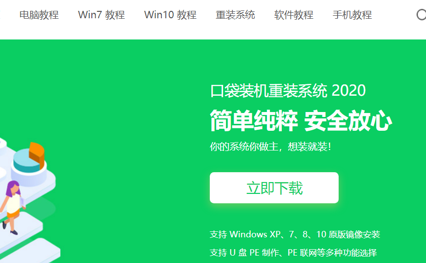 电脑重装win7系统的步骤教程[多图]