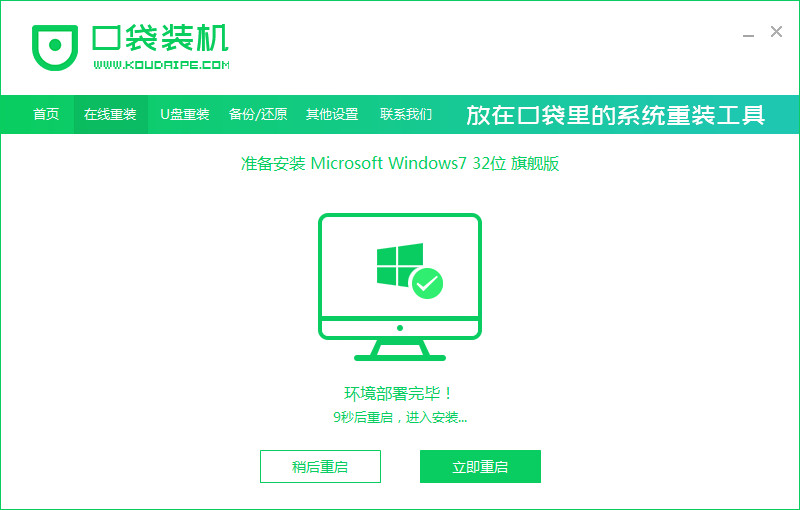 电脑重装win7系统的步骤教程[多图]