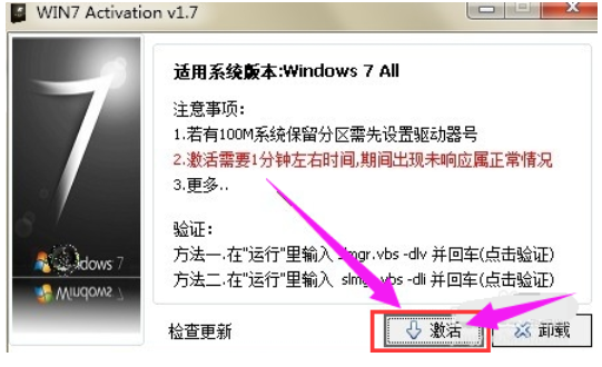 windows7激活工具哪个好[多图]