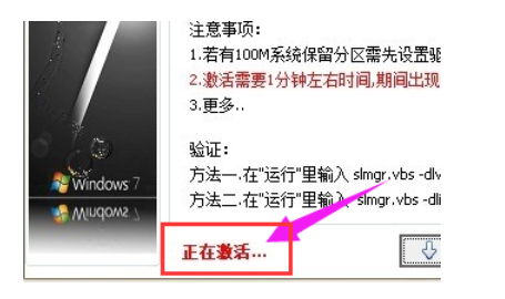 windows7激活工具哪个好[多图]