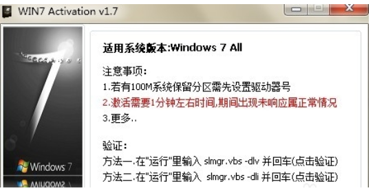windows7激活工具哪个好[多图]