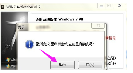 windows7激活工具哪个好[多图]