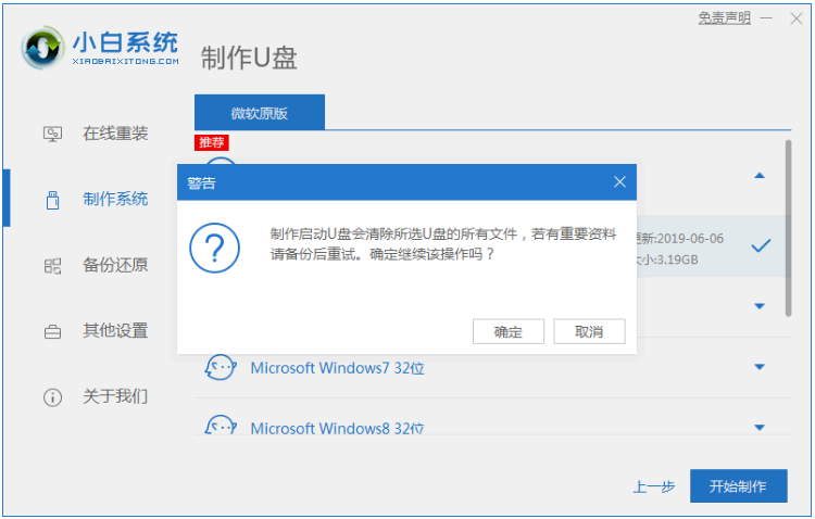 u盘装系统win7步骤教程图解[多图]
