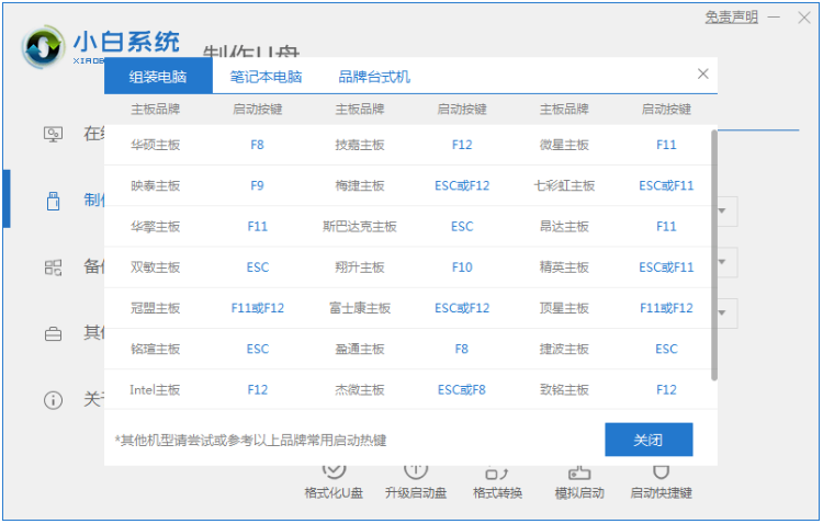 u盘装系统win7步骤教程图解[多图]