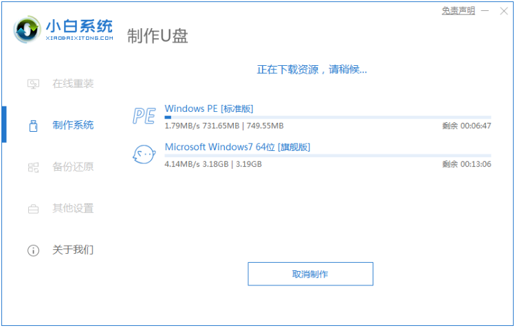 u盘装系统win7步骤教程图解[多图]
