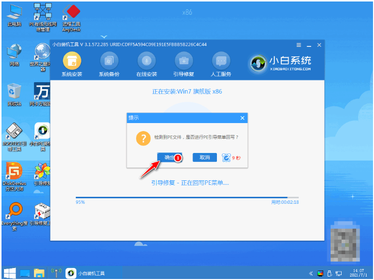 u盘装系统win7步骤教程图解[多图]