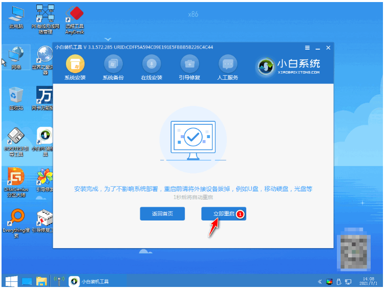 u盘装系统win7步骤教程图解[多图]