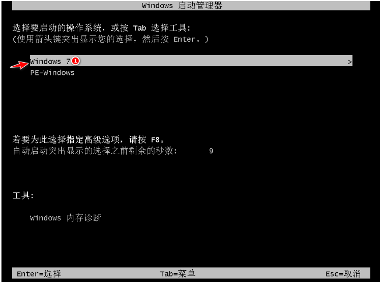 u盘装系统win7步骤教程图解[多图]
