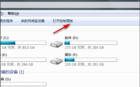 win7系统如何恢复出厂设置[多图]
