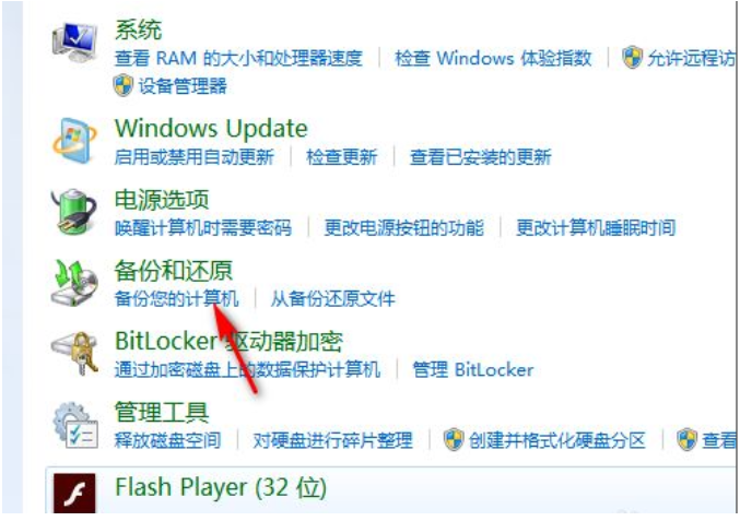 win7系统如何恢复出厂设置[多图]